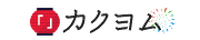 カクヨム